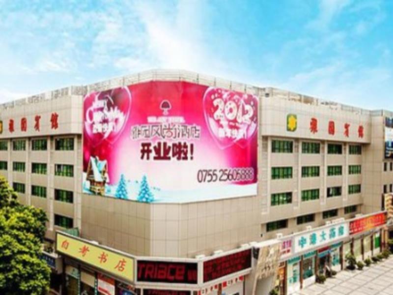 Shenzhen Luohu Art Hotel, Dongmen Shopping Center Εξωτερικό φωτογραφία
